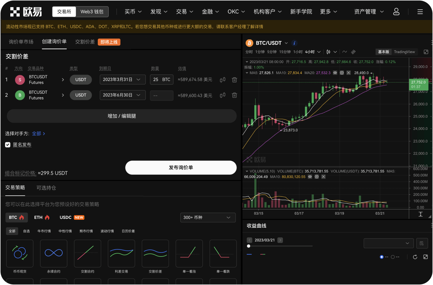 eosfinex的iOS版本怎么下载
